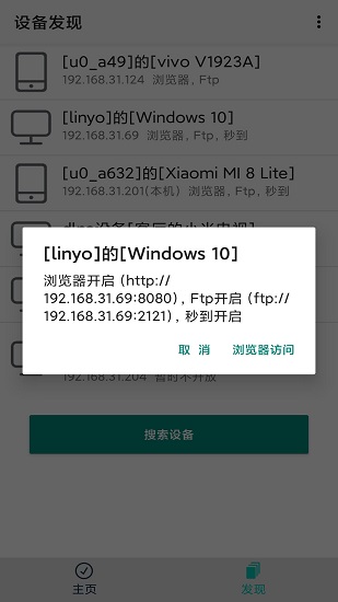 手機盤官方版 v1.01 安卓版 0