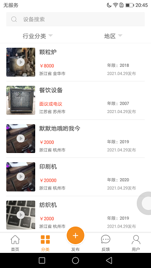 重炮手最新版 v1.0 安卓版 1