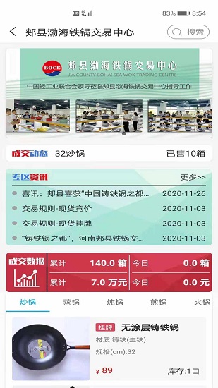 P2C產(chǎn)業(yè)電商現(xiàn)貨平臺(tái) v3.0.0 安卓版 2