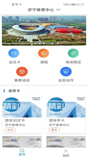 19體育手機(jī)版 v1.0 安卓版 0