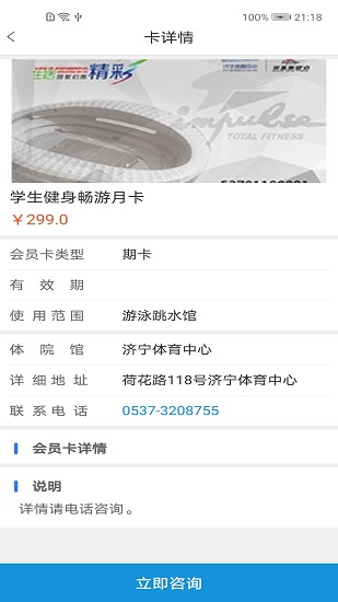 19體育手機(jī)版 v1.0 安卓版 2