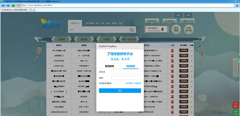 丁鳥(niǎo)游戲平臺(tái)電腦版 v3.6.11.622 官方最新版 0