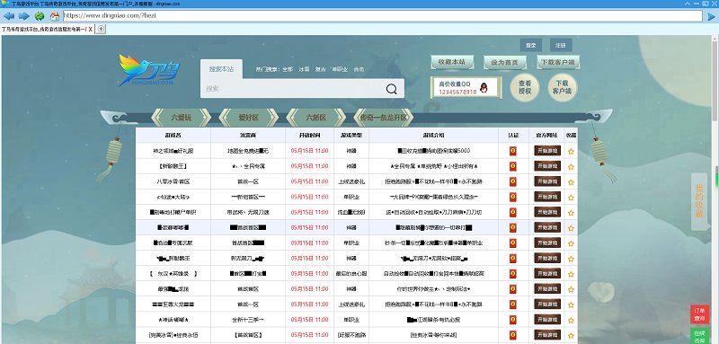 丁鳥(niǎo)游戲平臺(tái)電腦版 v3.6.11.622 官方最新版 1