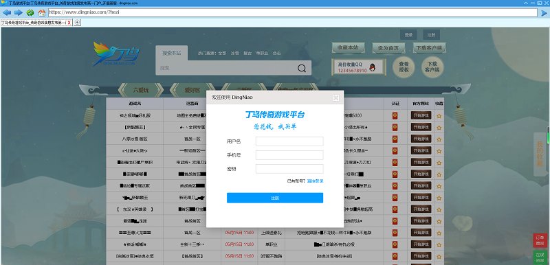丁鳥(niǎo)游戲平臺(tái)電腦版下載
