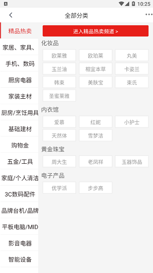 91同城店官方版 v1.0.0 安卓版 3