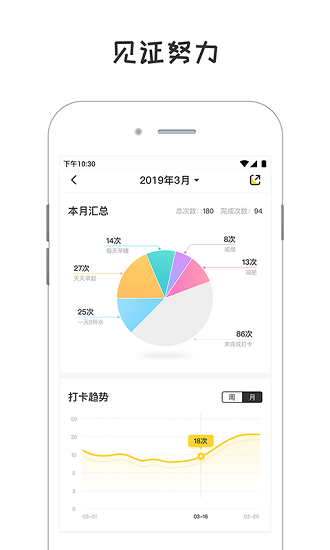 小目標(biāo)打卡簽到官方版 小目標(biāo)打卡簽到app下載