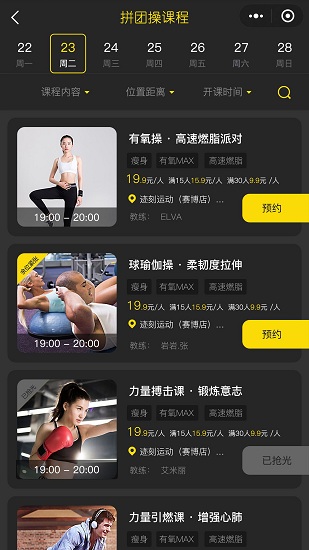 跡刻運(yùn)動(dòng)場館端手機(jī)版 v1.0.6 安卓版 2