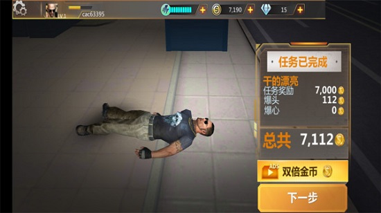 狙擊手前線游戲 v2.0 安卓版 3