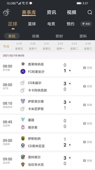 球火體育免費高清球賽 v1.0.3 安卓版 0