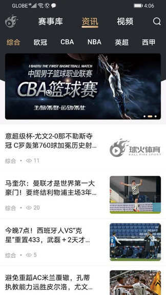 球火體育免費高清球賽 v1.0.3 安卓版 2