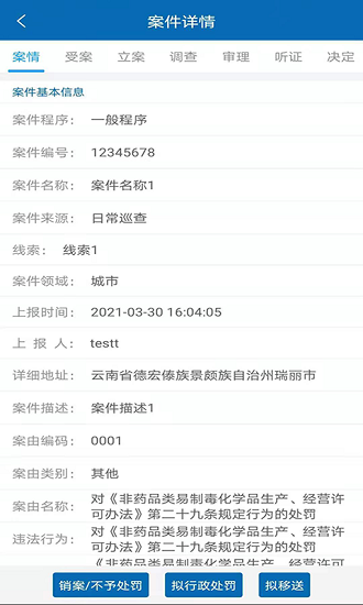 云城管官方版 v1.0 安卓版 1
