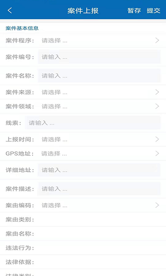 云城管官方版 v1.0 安卓版 3