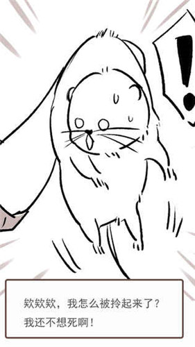 竹鼠求生记 竹鼠求生记下载