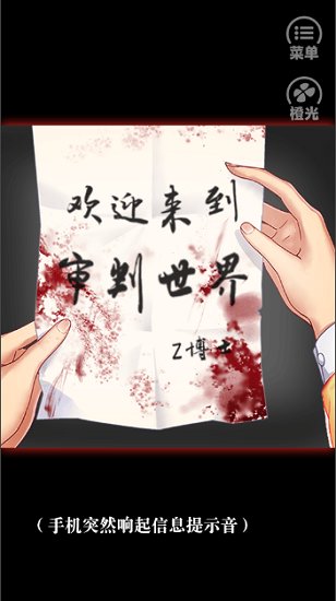 秘密聊天群2審判者 v1.0 安卓版 0