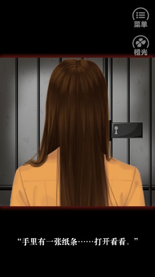 秘密聊天群2審判者 v1.0 安卓版 3