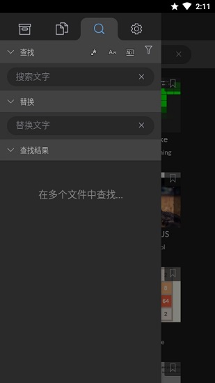 spck editor app v5.1.2 安卓版 3