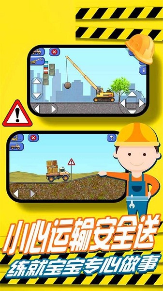 豌豆酷跑官方版 v2.00 安卓版 3