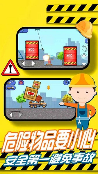 豌豆酷跑官方版 v2.00 安卓版 1