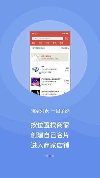 輔料圈最新版 v2.1.6 安卓版 0