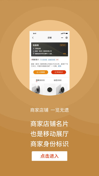 輔料圈最新版 v2.1.6 安卓版 1