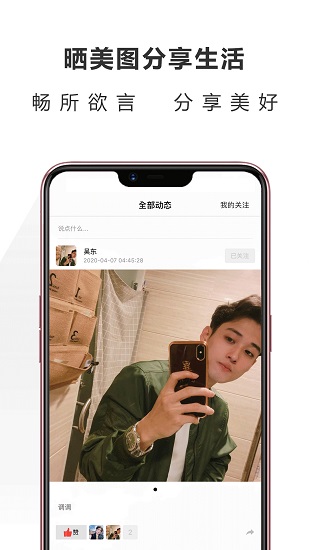 格調說 格調說app