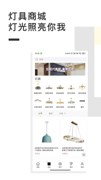 點亮家裝官方版 v2.2.5 安卓版 0