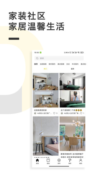 點亮家裝官方版 v2.2.5 安卓版 1