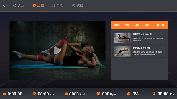 酷跑健身俱樂(lè)部 v1.0.7 安卓版 1