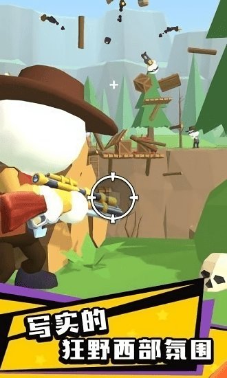 西部牛仔枪战 西部牛仔枪战手游下载