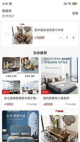 魯班有優(yōu)品app v2.3.3 最新版 3