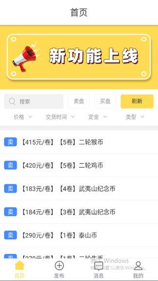 紀念幣交易寶最新版 v1.0.7 安卓版 1