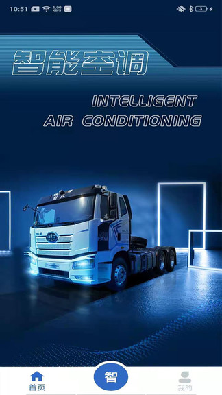 智卡行官方版 智卡行app