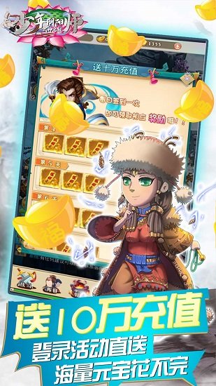 少年陰陽師式神之戰(zhàn)BT v1.0.0 安卓版 0