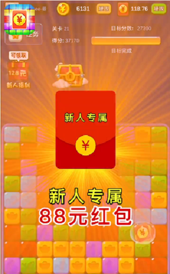 紅包點點消紅包版 v1.0.2 安卓版 0