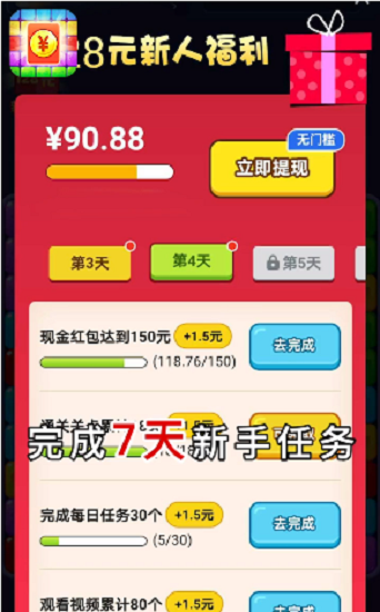 紅包點點消app官方下載