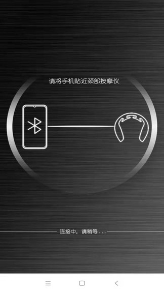 頸舒寶最新版 v1.0.3 安卓版 1