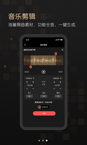i舞音樂大全app v1.0.1 安卓版 3