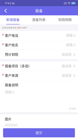 睿美云 v3.15.0 最新版 0