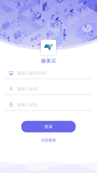 睿美云 v3.15.0 最新版 3