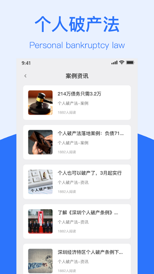 個(gè)人破產(chǎn)法2021 個(gè)人破產(chǎn)法官方版下載