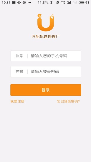 汽配優(yōu)選 汽配優(yōu)選軟件