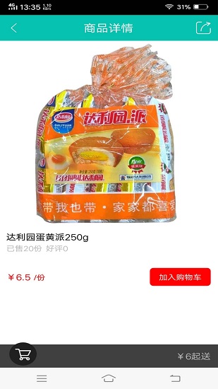 大像快跑外賣 v7.9.51 安卓版 2