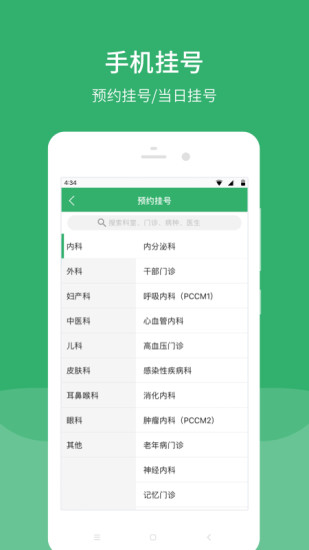 應(yīng)急總醫(yī)院 v74.0.0 最新版 0