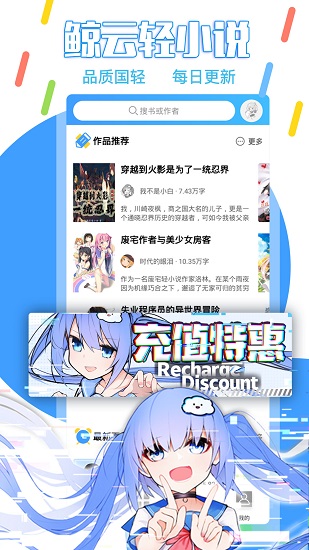 鯨云輕小說最新版 v1.4.1 安卓版 2