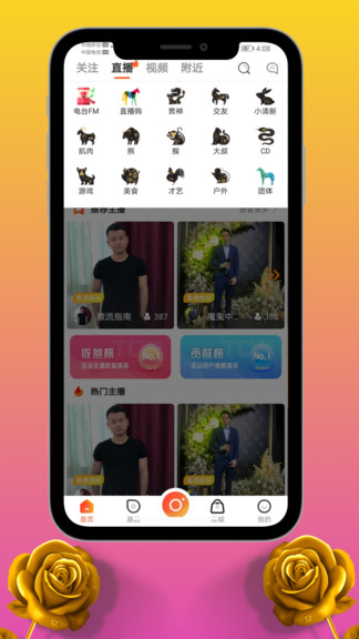 愛(ài)郵馬直播 v1.0.8 最新版 1