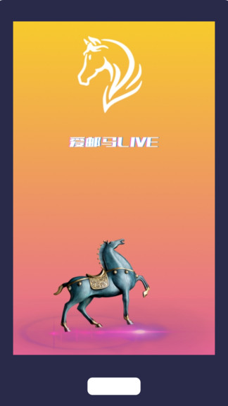 愛(ài)郵馬直播 v1.0.8 最新版 3