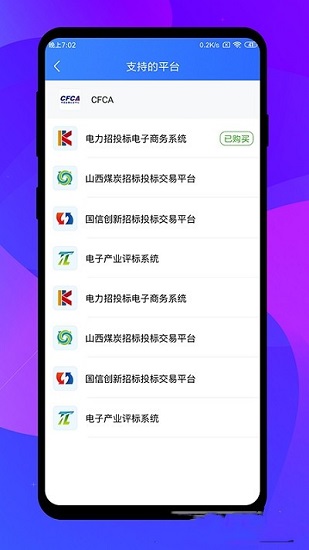 專家簽官方版 v3.0.0 最新版 3