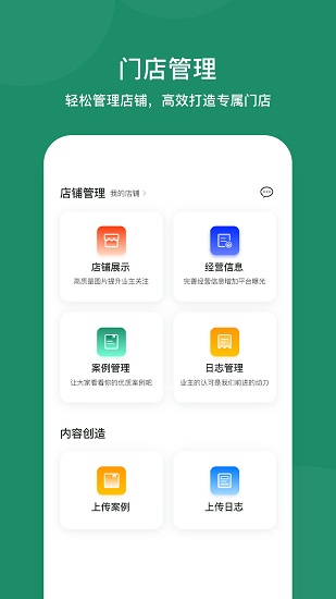 优优无醛空间商家端 优优无醛空间商家端app