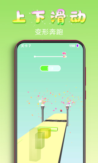 百變果凍3d 百變果凍3d游戲下載