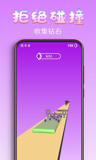 百變果凍3d小游戲 v4.0 安卓版 2